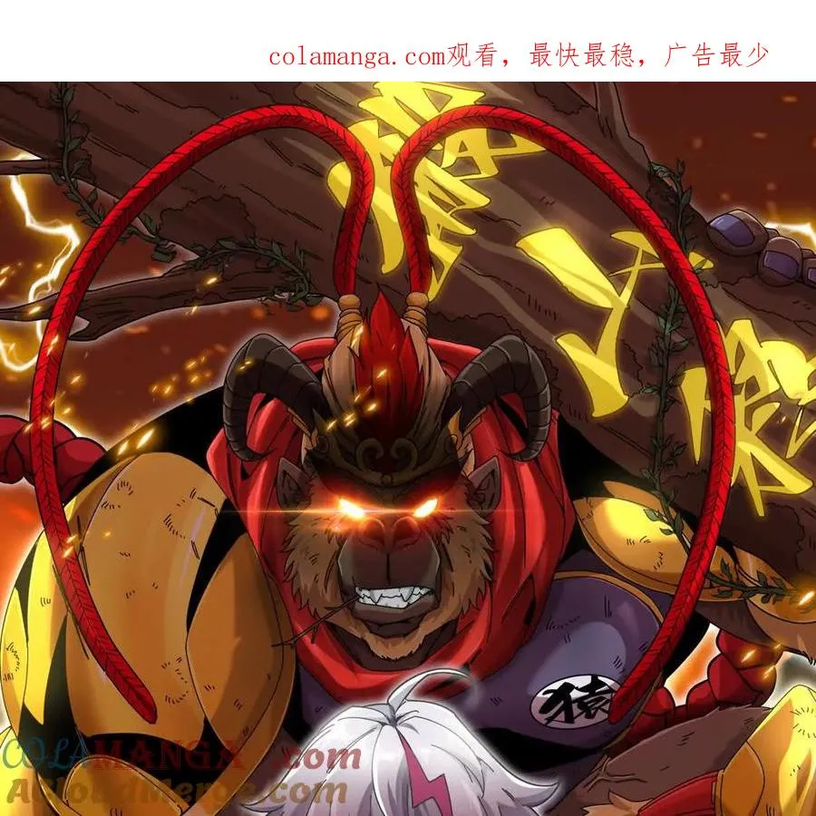 第84话 面见林龙尊0