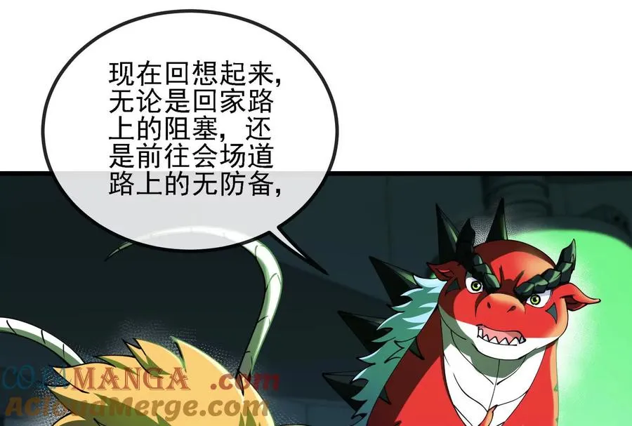085话：修补林修32