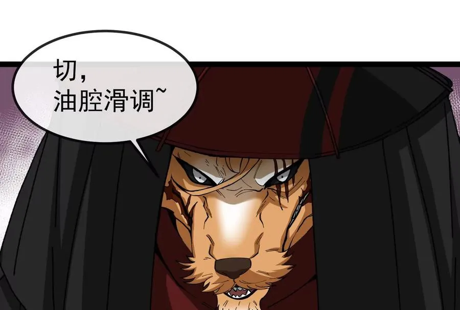 第84话 面见林龙尊106