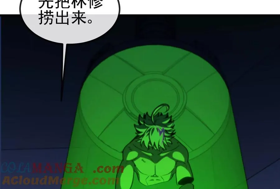 085话：修补林修56