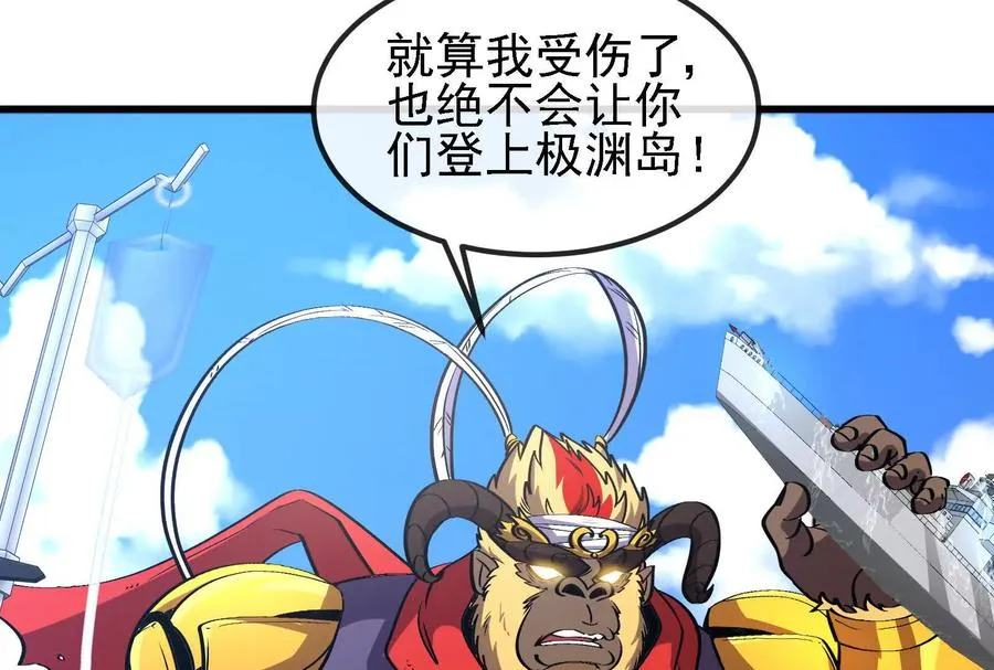 086话：进攻极渊岛119