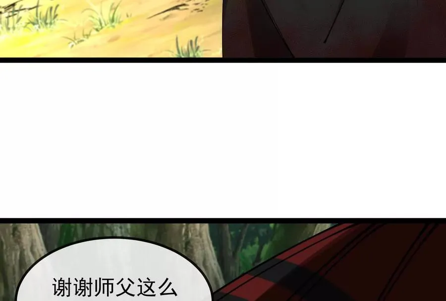 第84话 面见林龙尊153