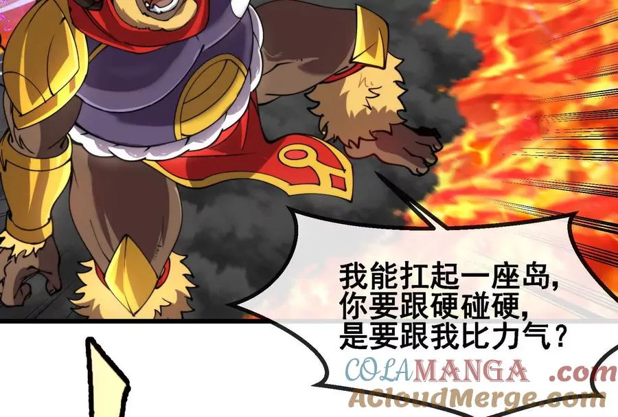 087话： 林修苏醒64