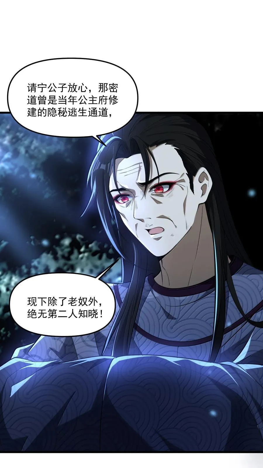 77 遗迹里的轰鸣56