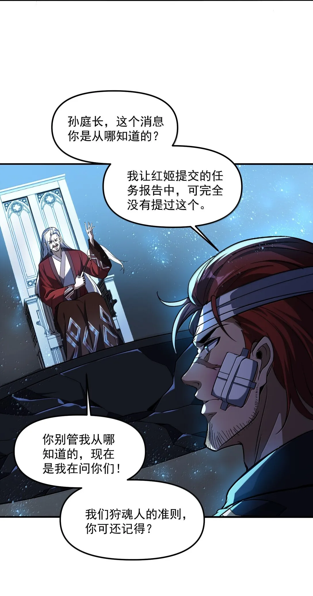 56 狩魂人会议！46