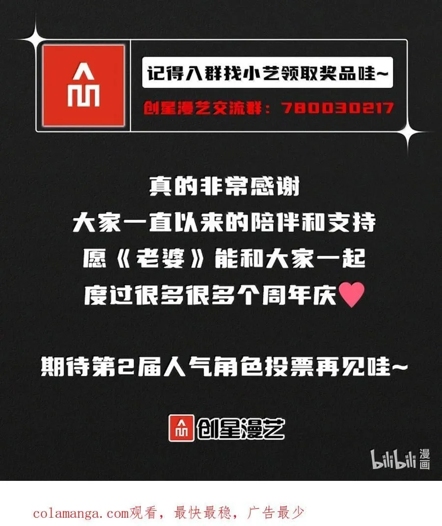 70 百鬼夜行！82