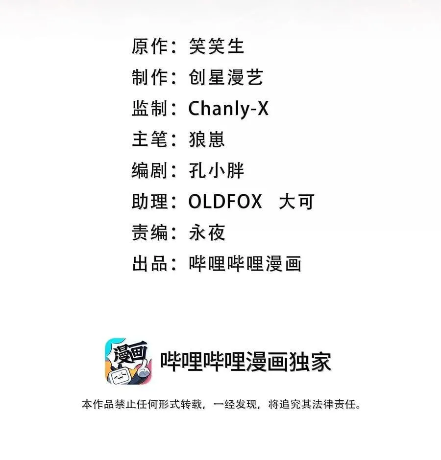 70 百鬼夜行！1