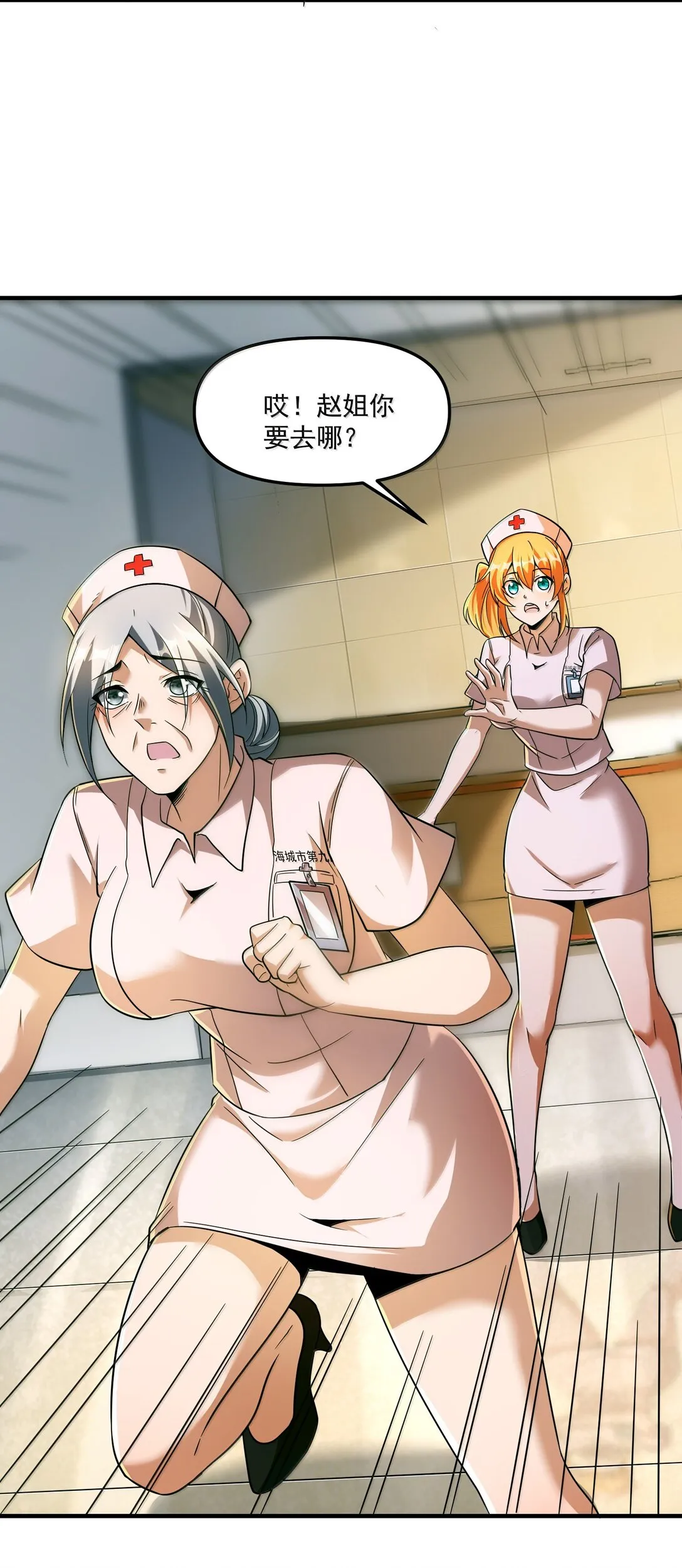 61 疑云重重！77