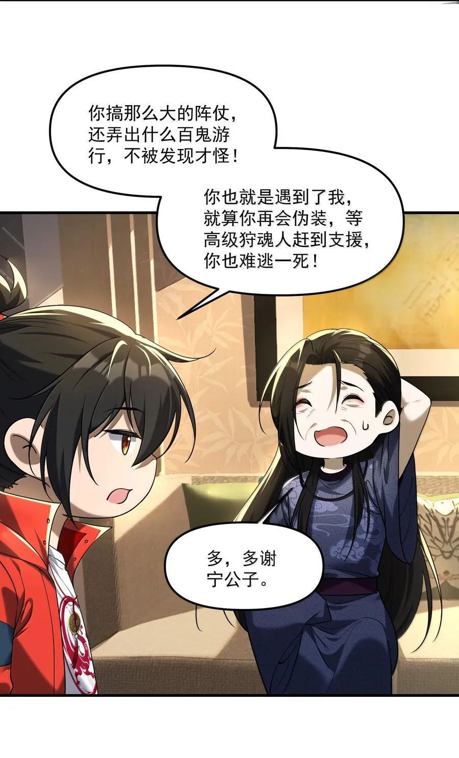 74 千年前的公主殿下已经预见了今日的重逢31