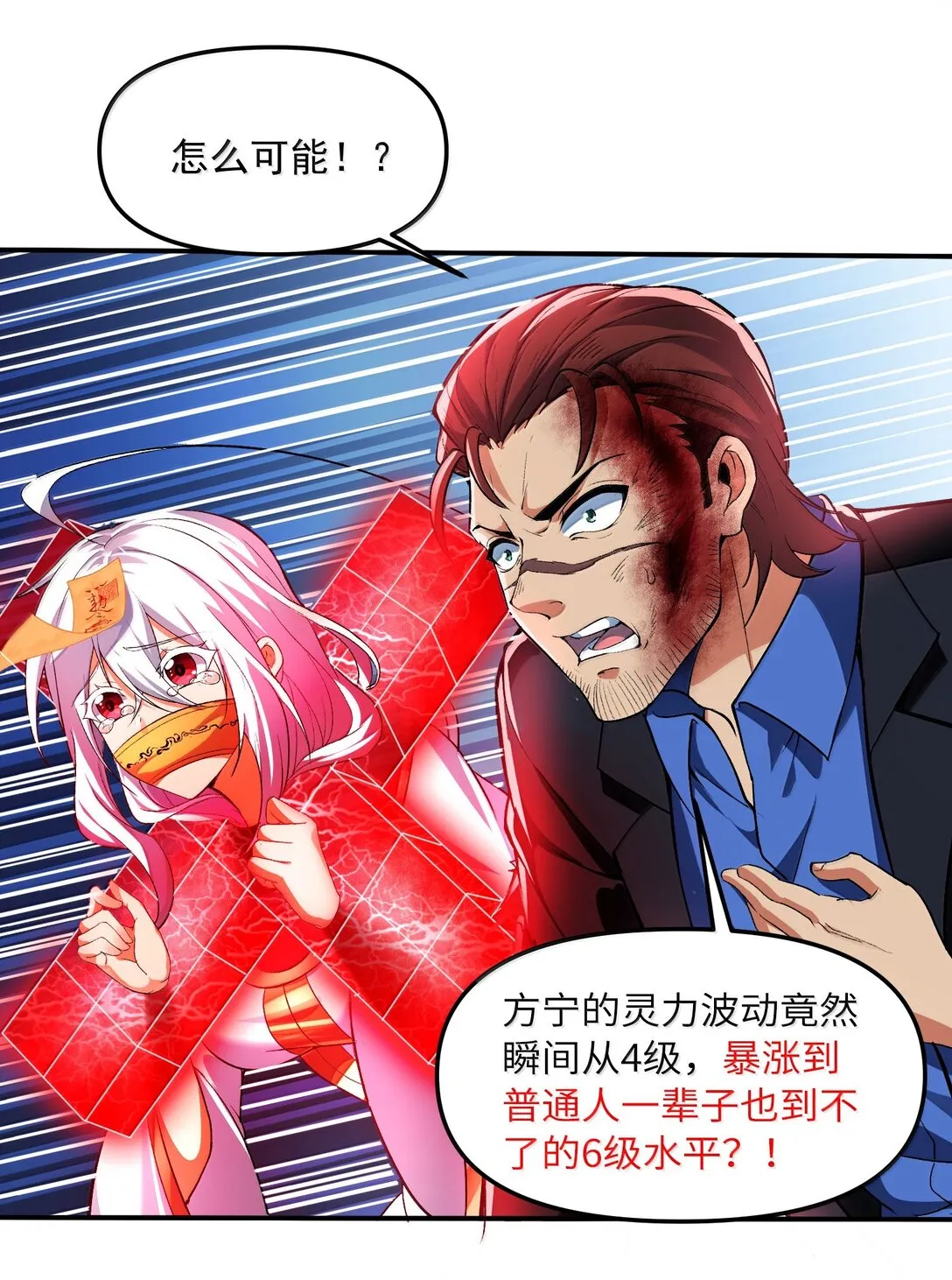 50 灭星——火！9