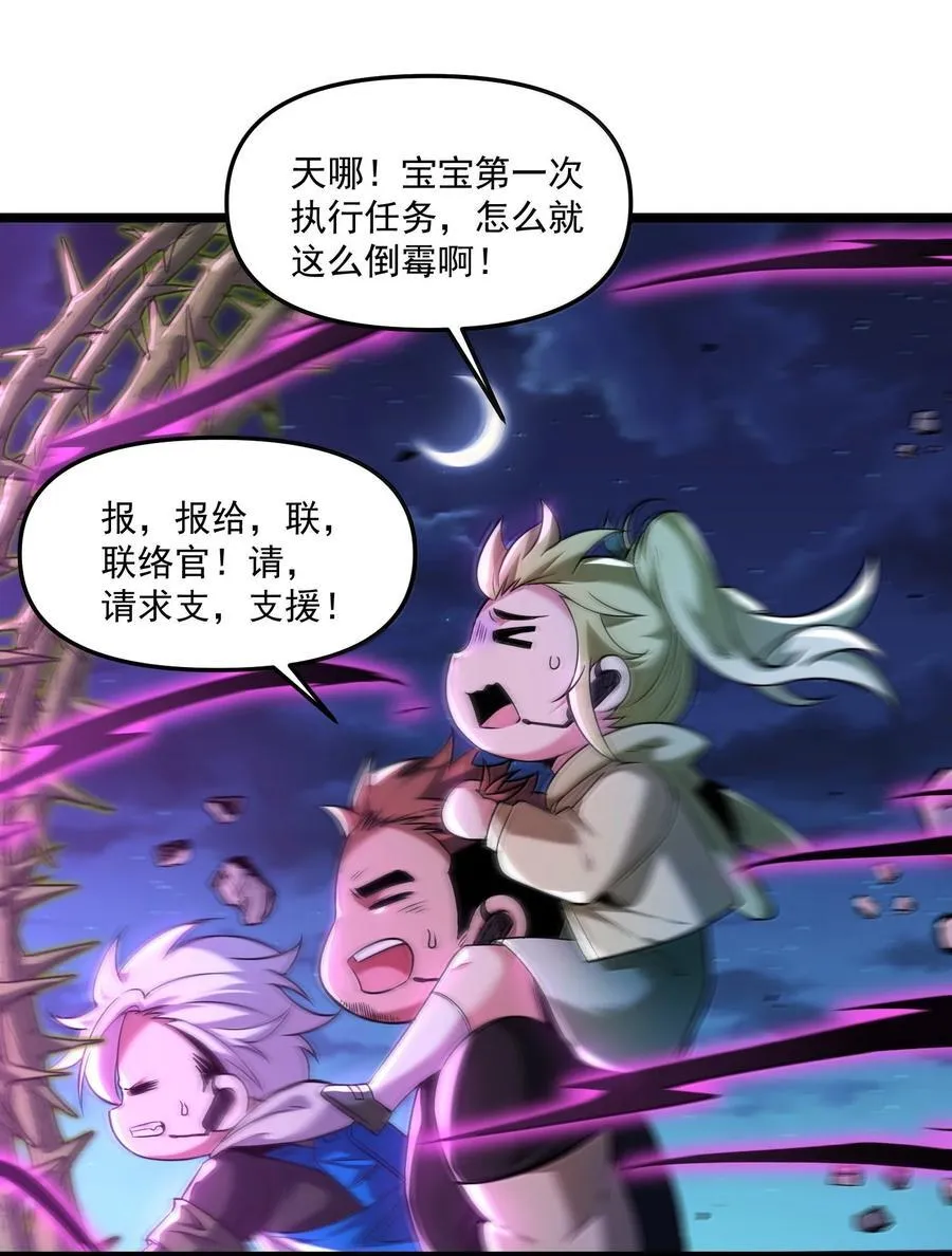 72 公，公主殿下，我是小魏子啊！40