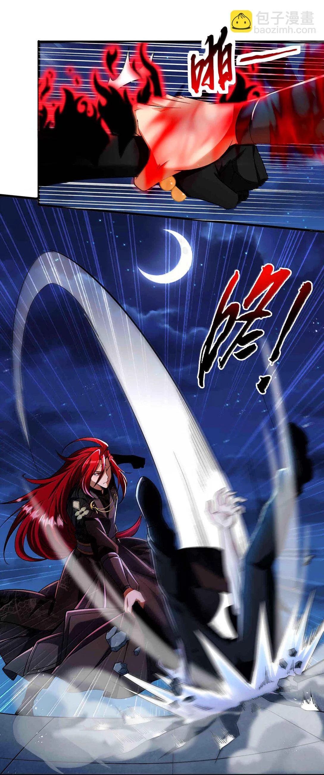 50 灭星——火！20