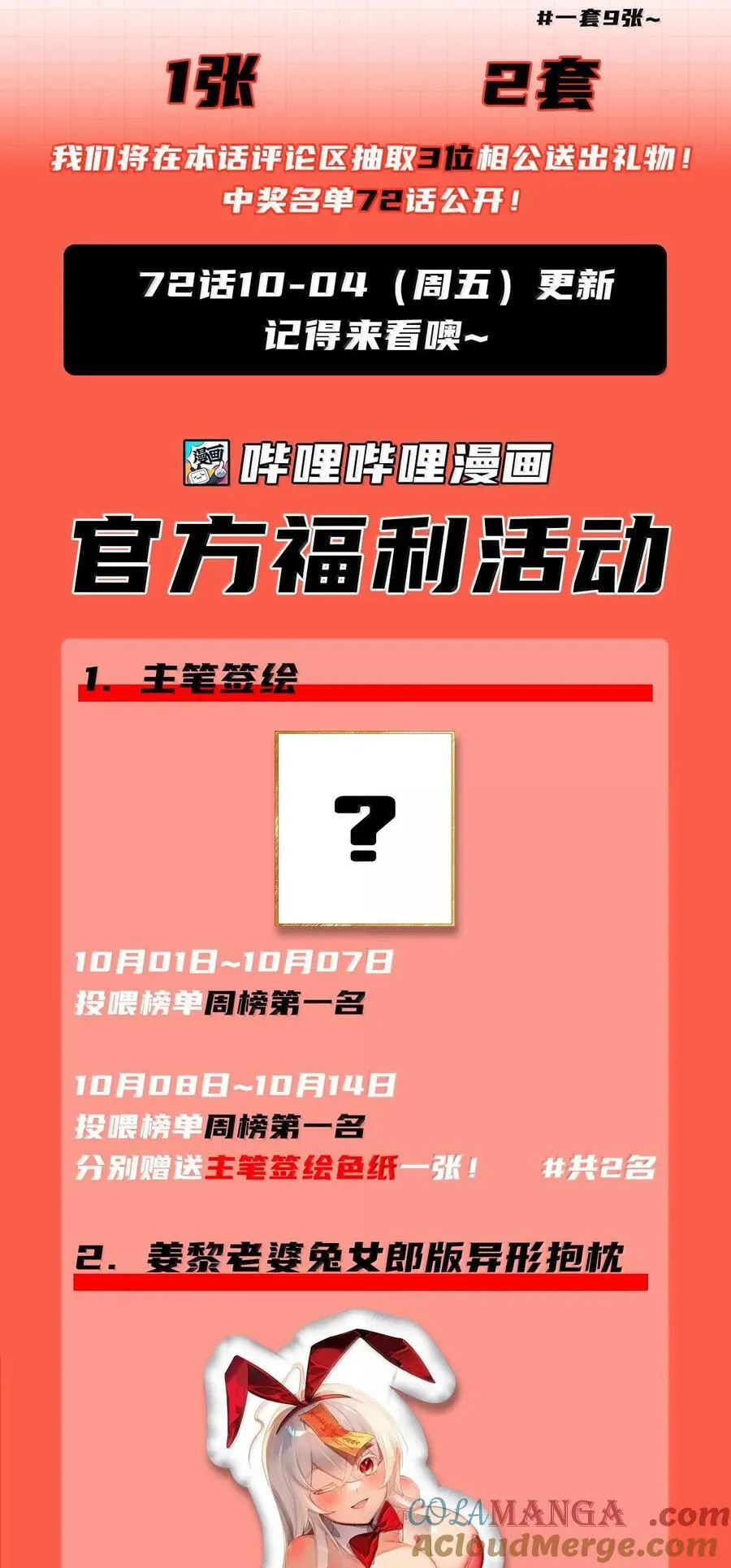 71 雄小鬼他爸是庭长（国庆快乐，抽奖继续！）81