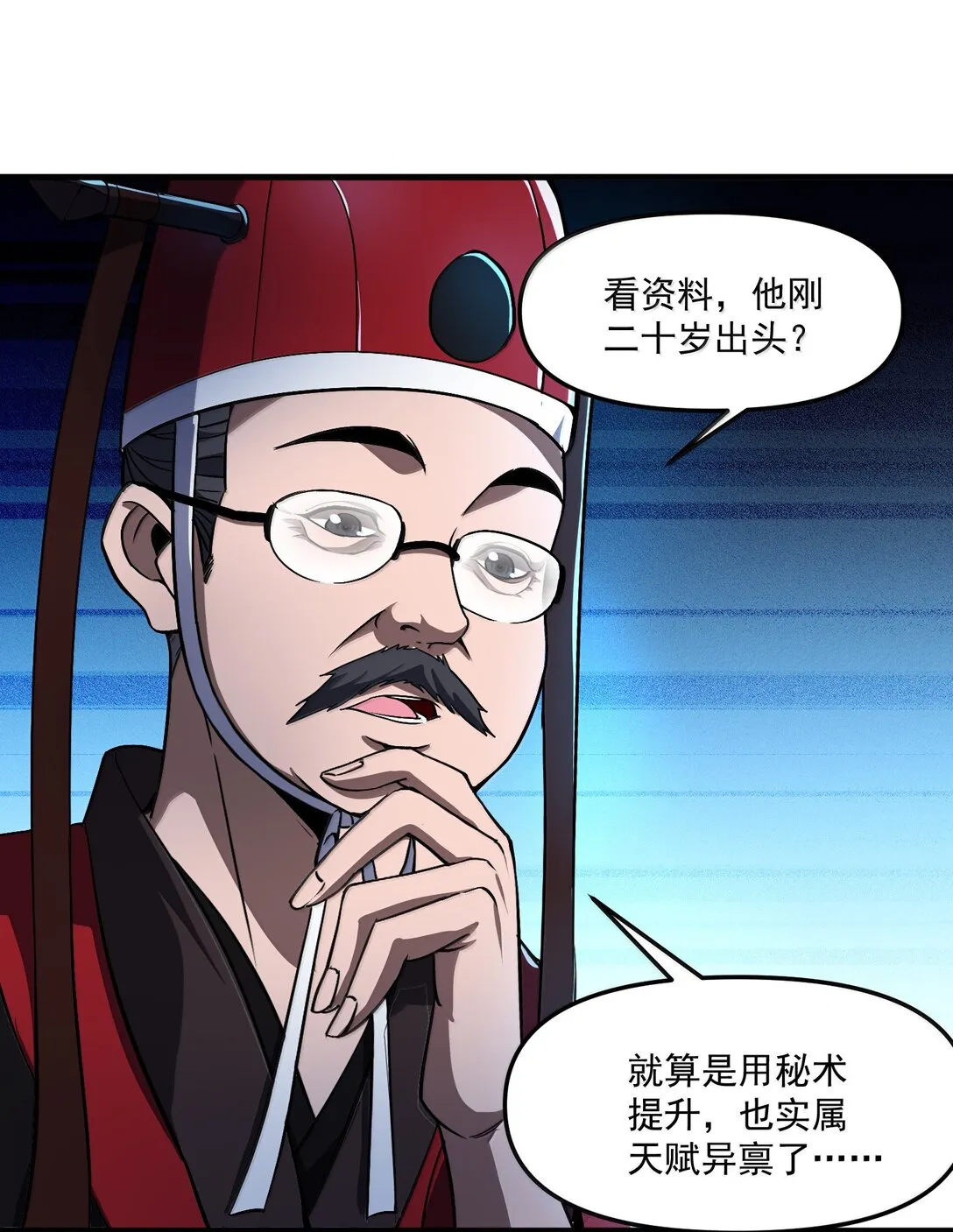 56 狩魂人会议！41