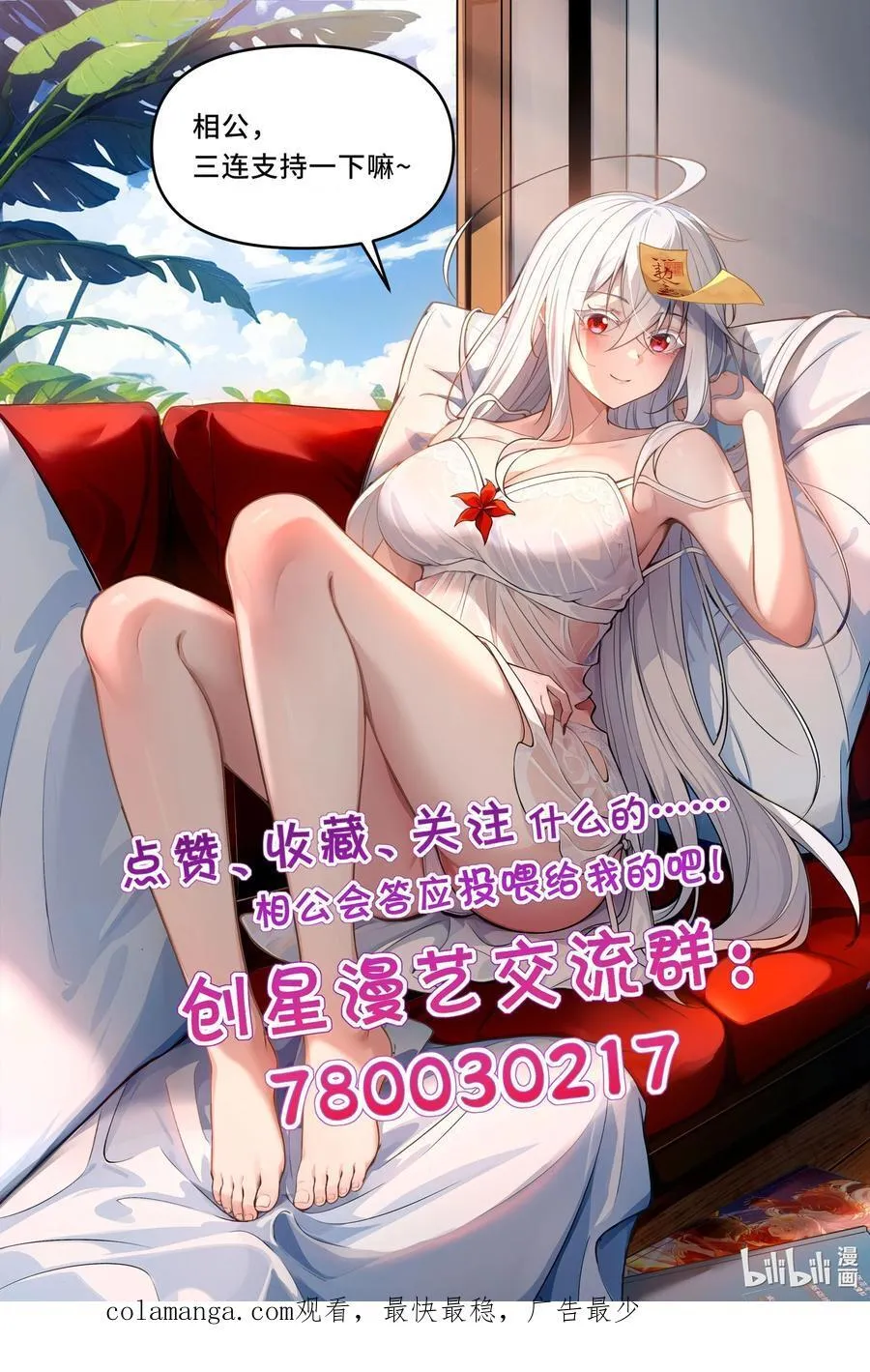 78 诡异的十里花庭85