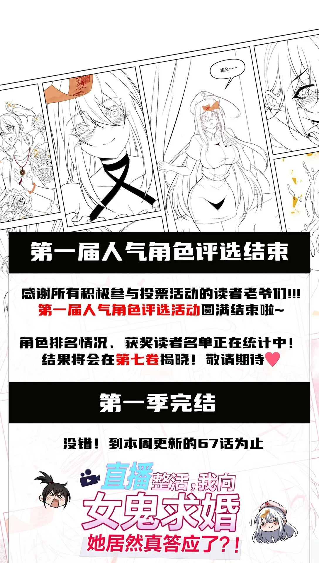 67 方宁，你准备好了吗？（第一季完）67