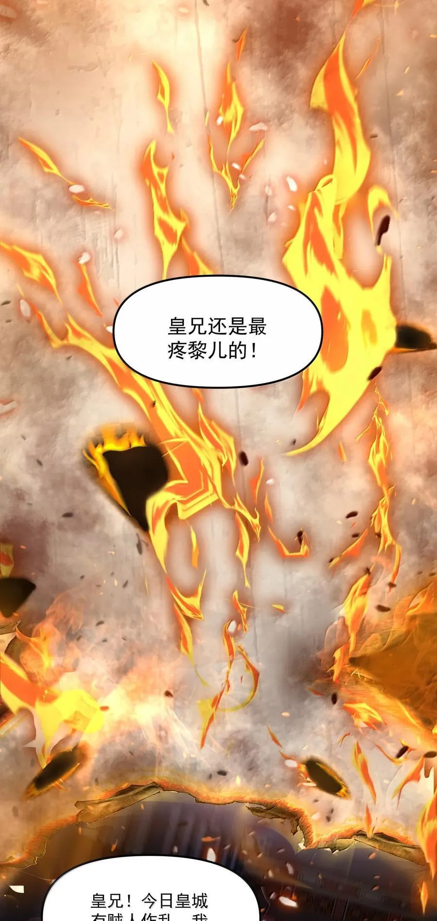 74 千年前的公主殿下已经预见了今日的重逢76
