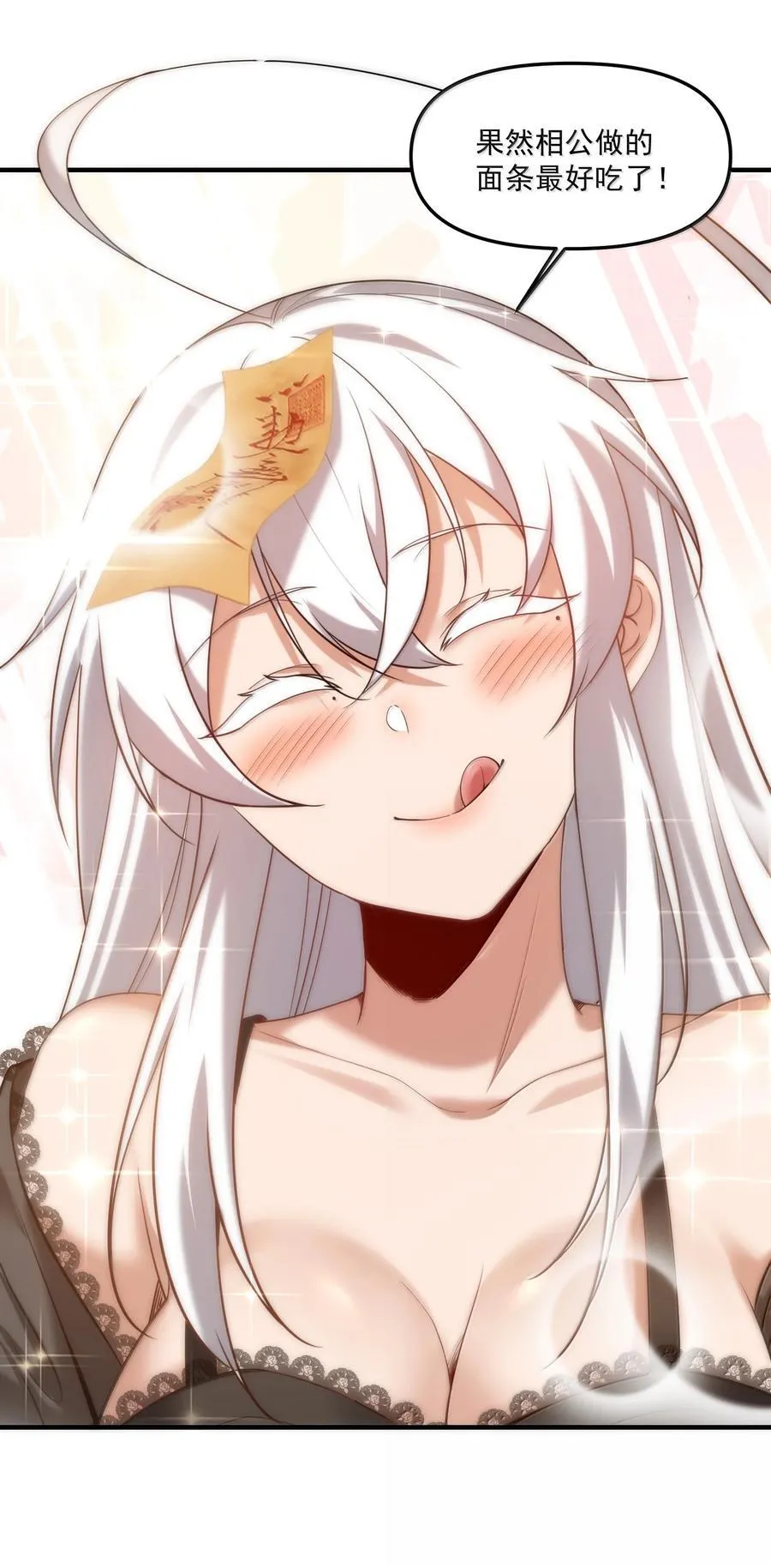 77 遗迹里的轰鸣22