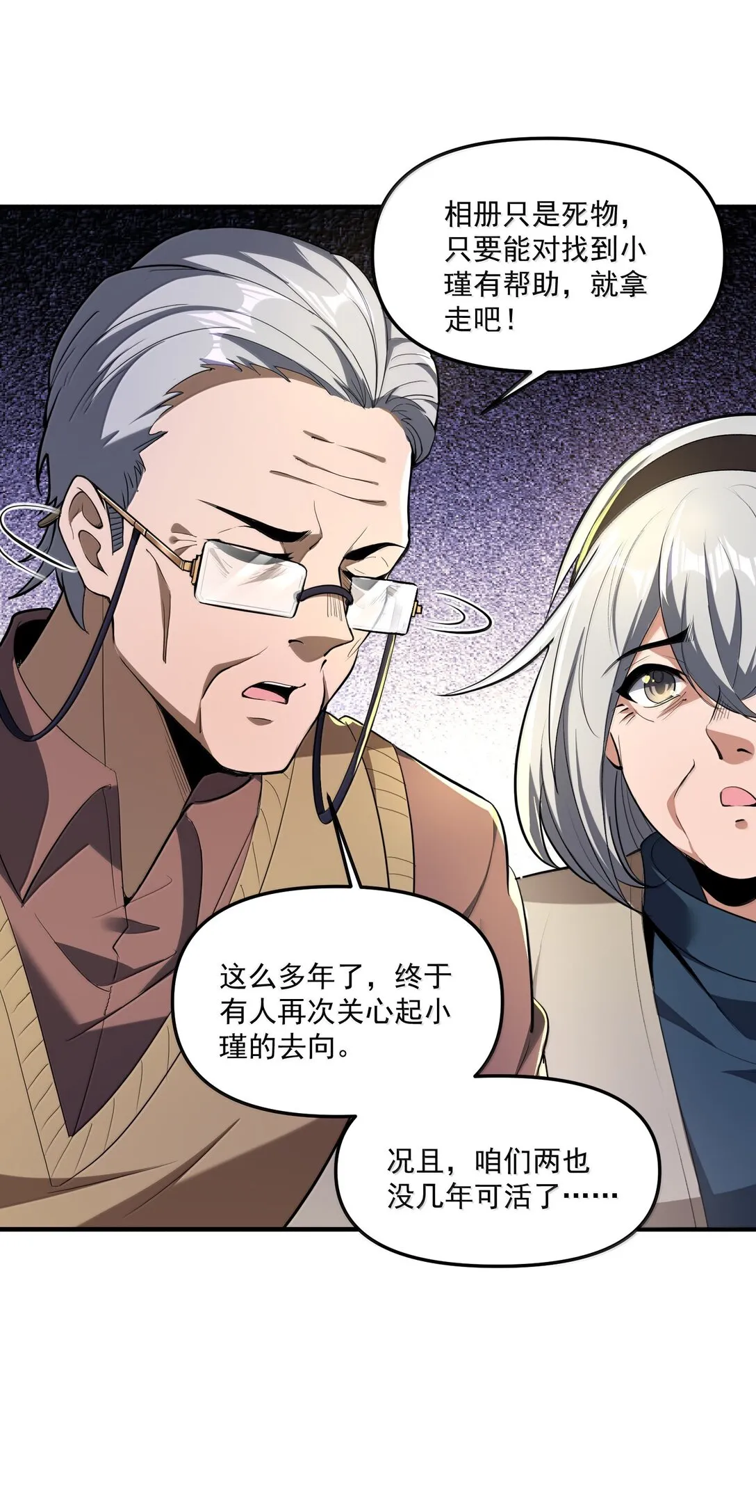 63 通向真相的线索！52