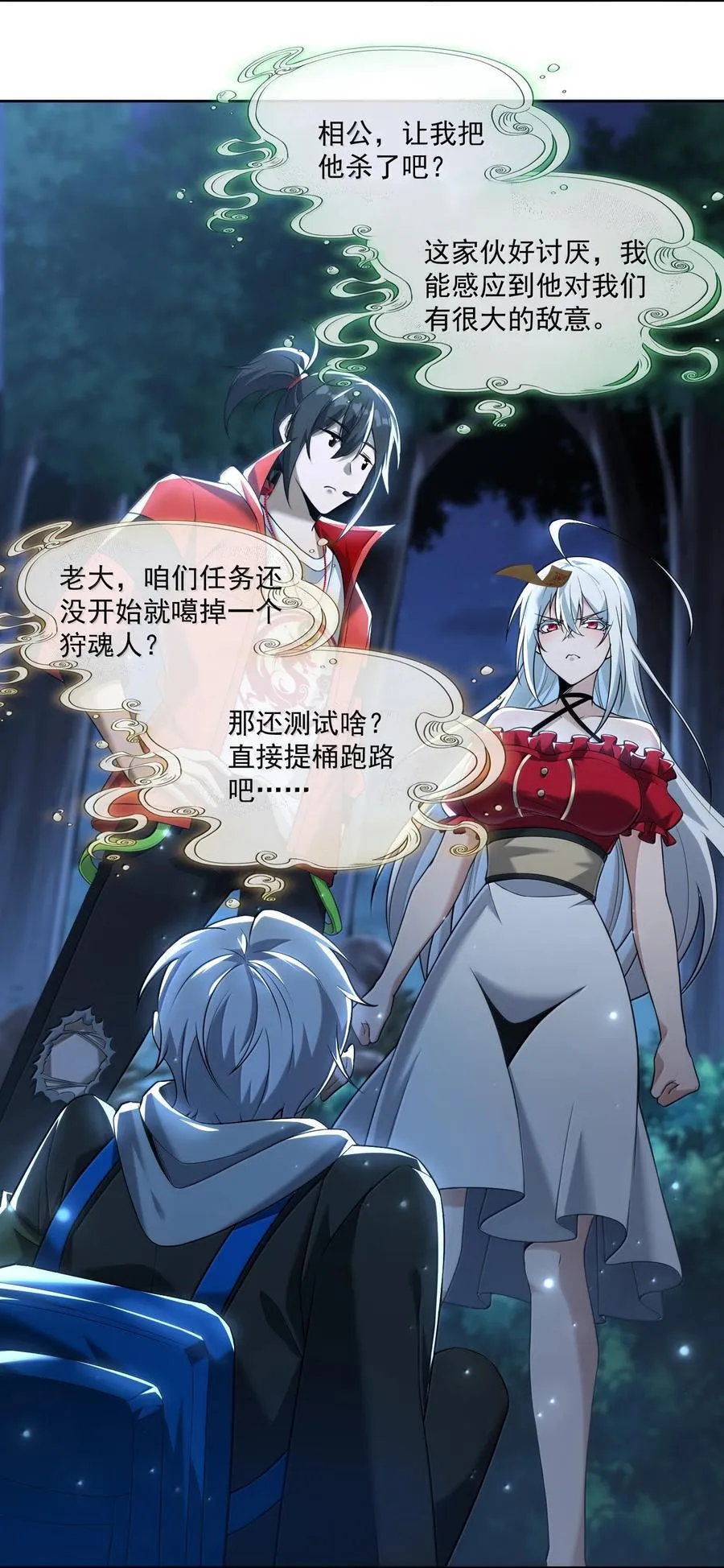 70 小队集结，百鬼夜行（内含抽奖活动）17