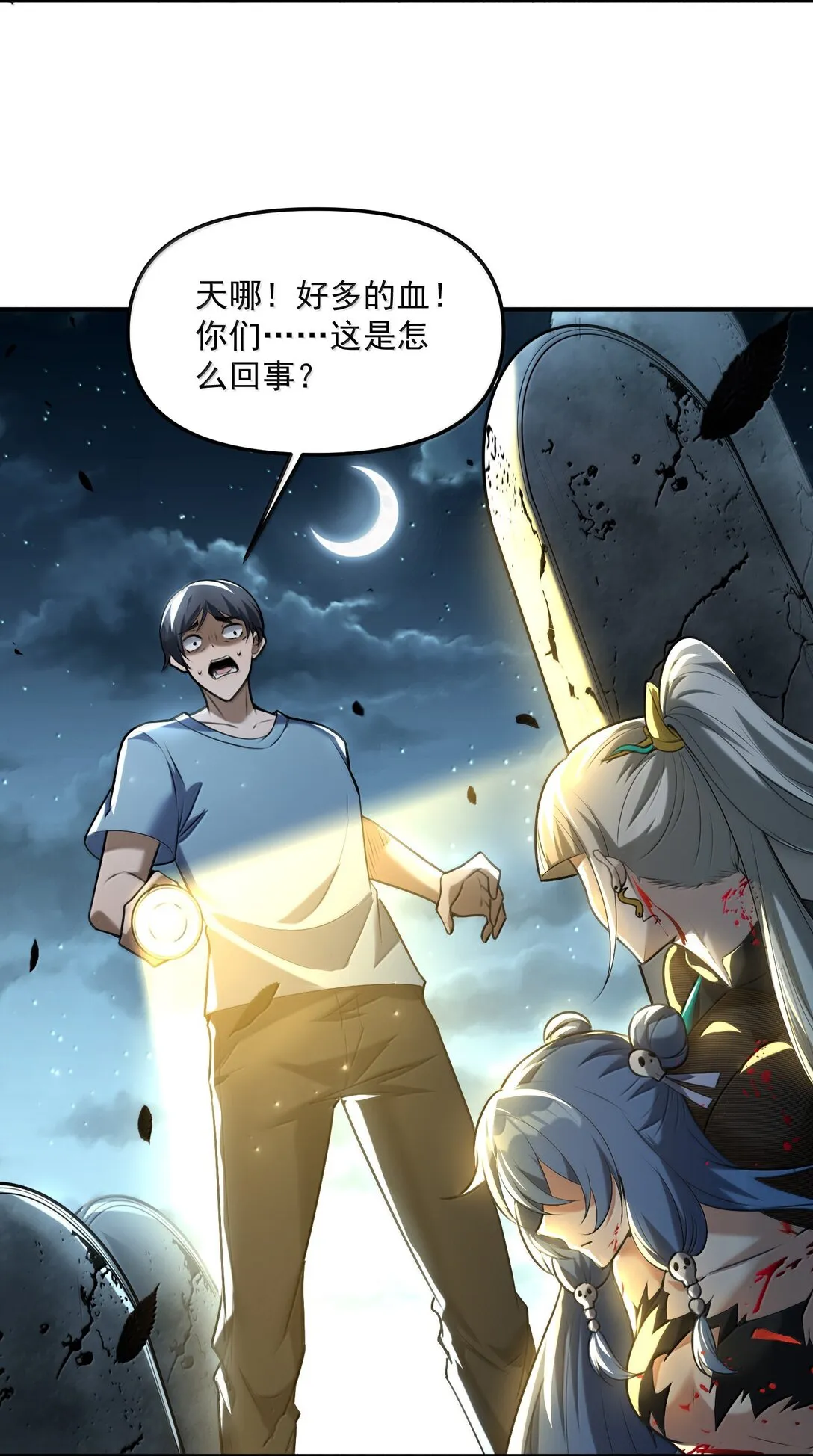 54 欢迎加入狩魂人！54