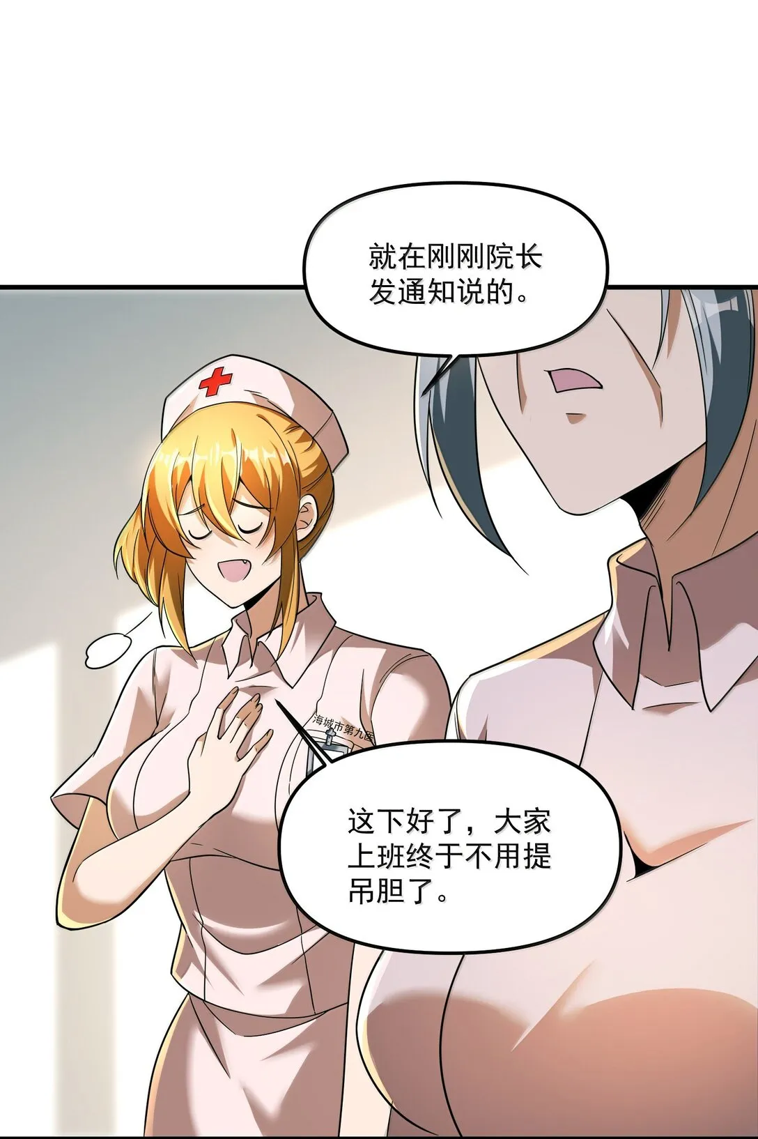 61 疑云重重！76