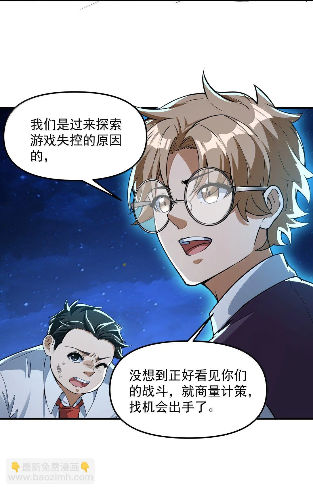 50 灭星——火！68