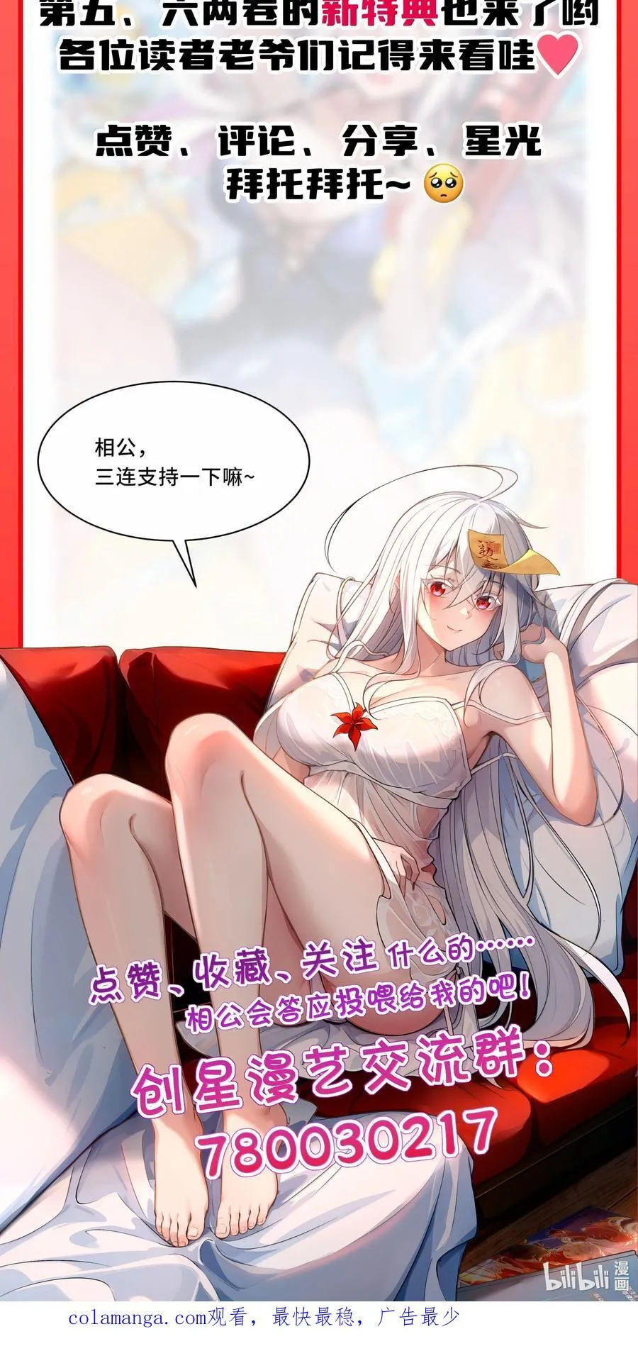 66 求你，杀了我！88