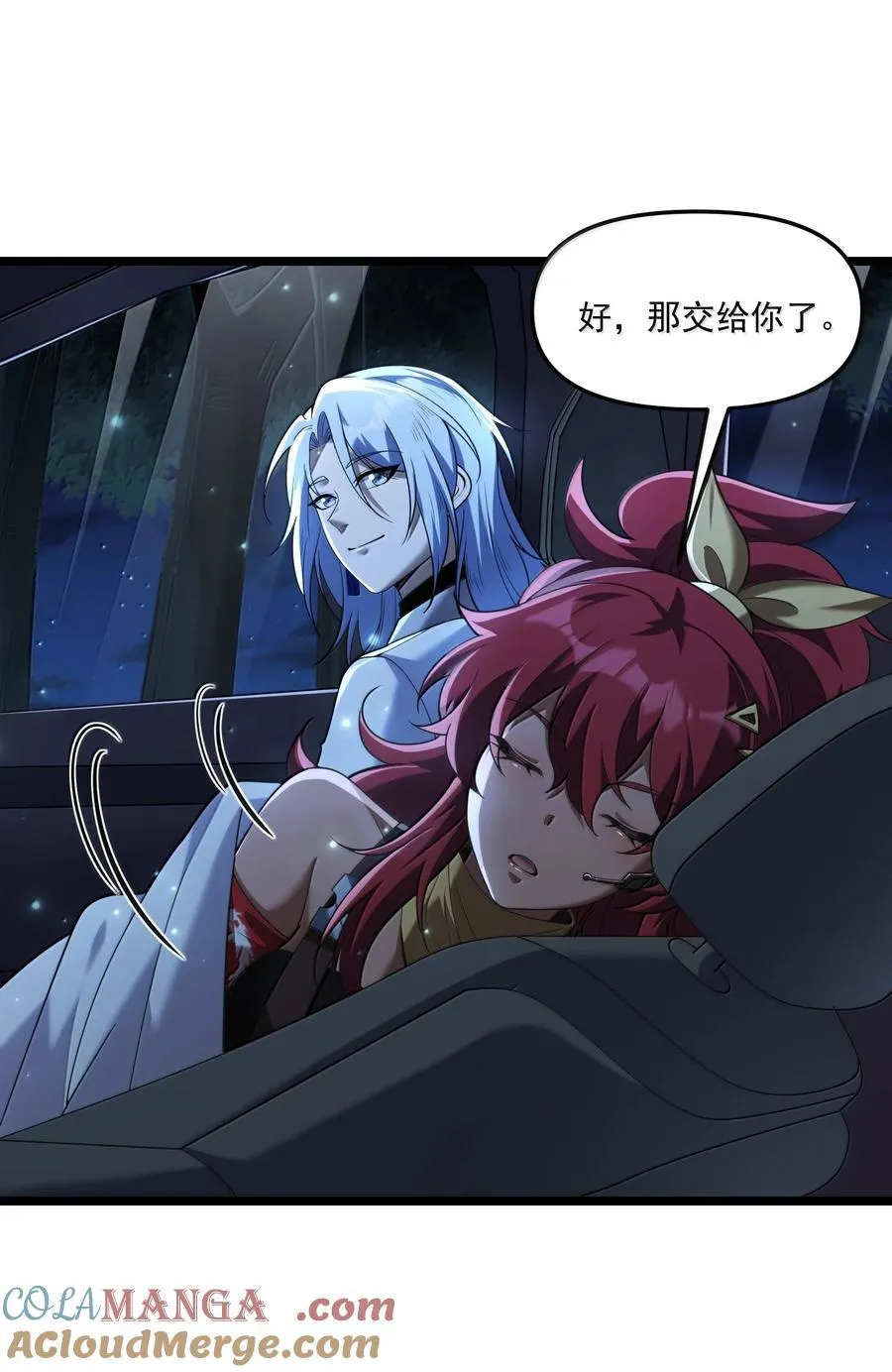 70 百鬼夜行！54