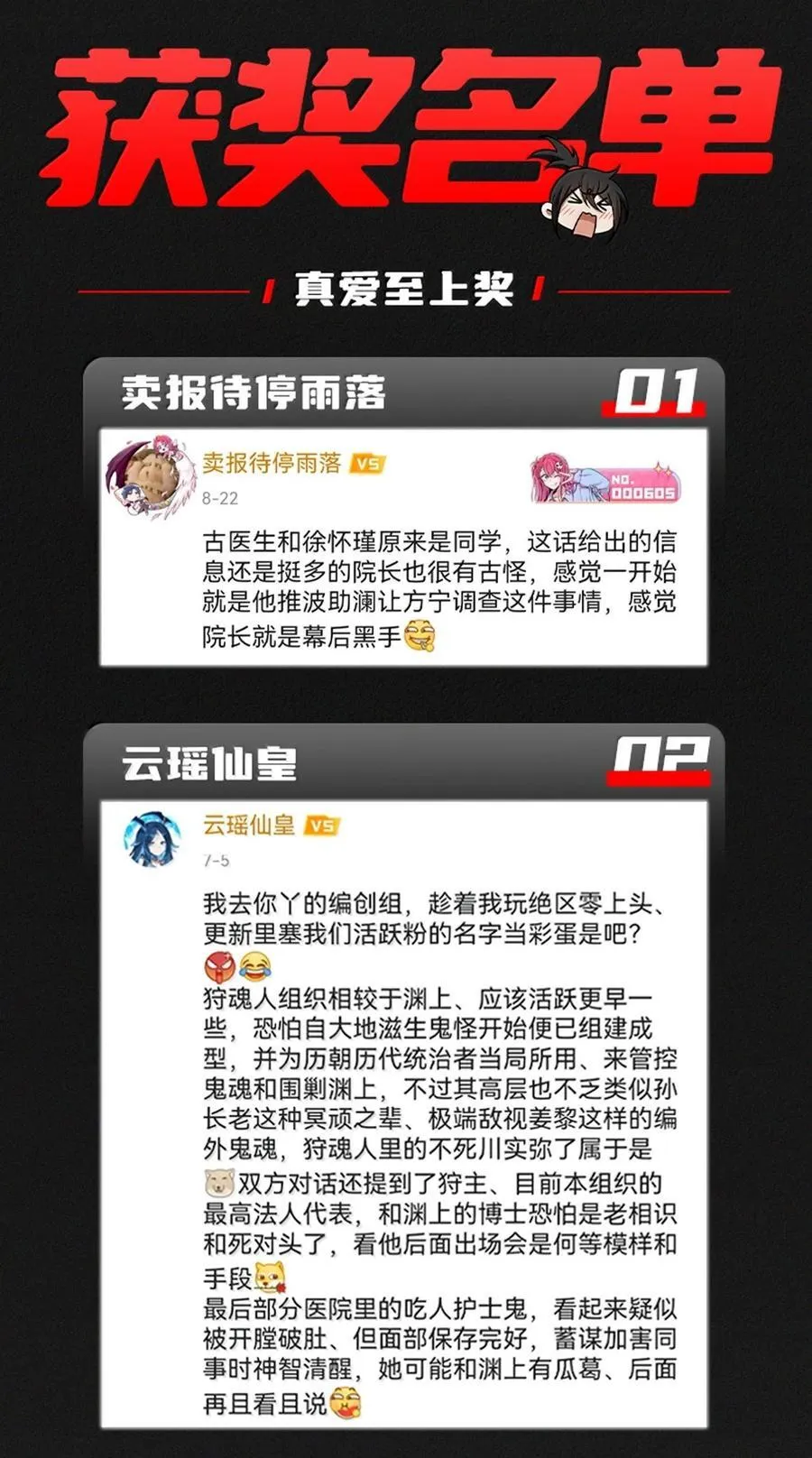 70 小队集结，百鬼夜行（内含抽奖活动）79