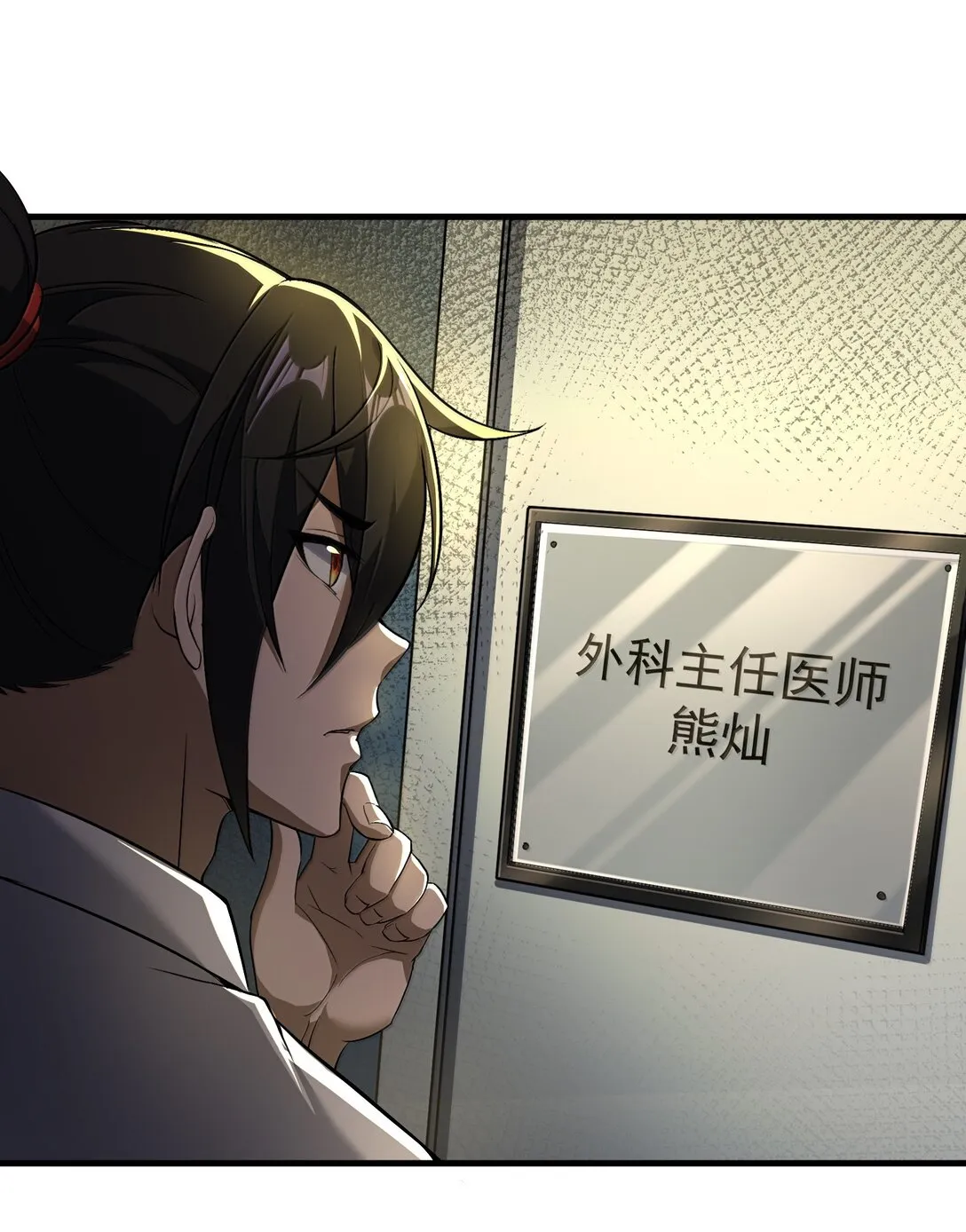 59 现身！藏在医院的邪灵！3