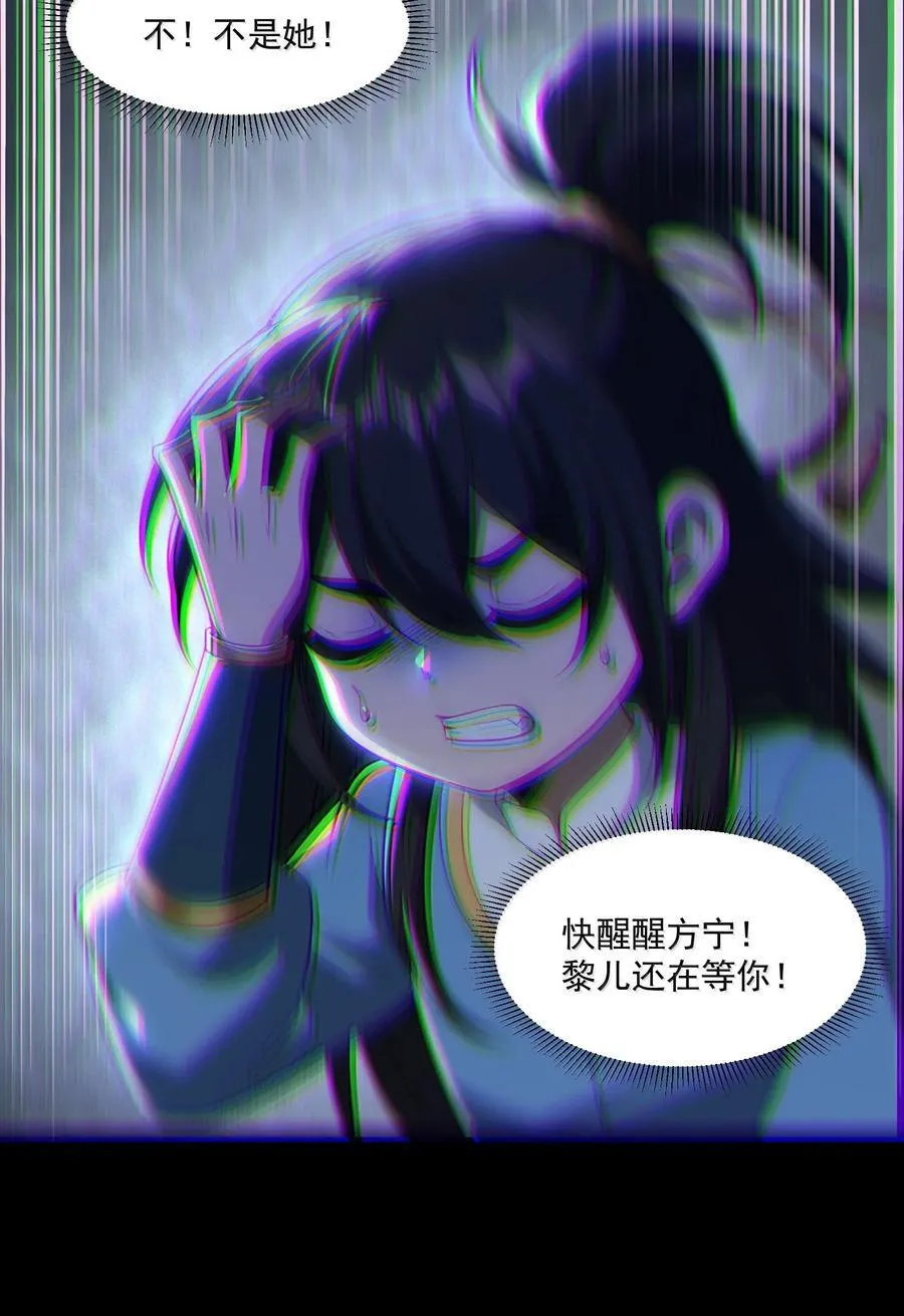79 姜黎，危，不是危险的危71