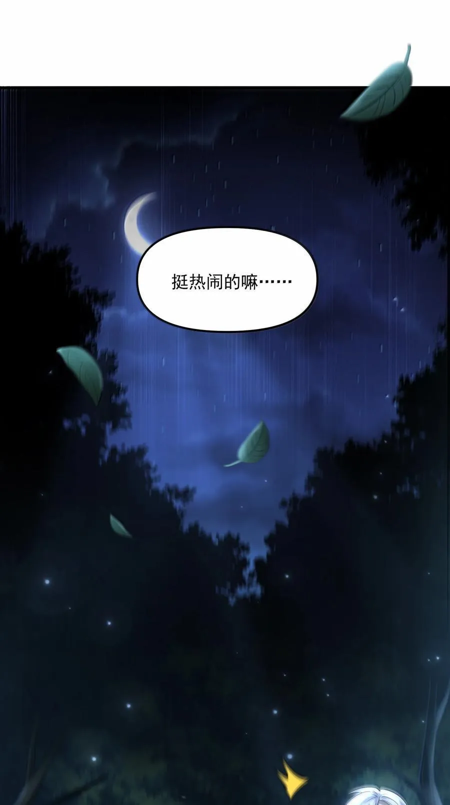 70 小队集结，百鬼夜行（内含抽奖活动）5