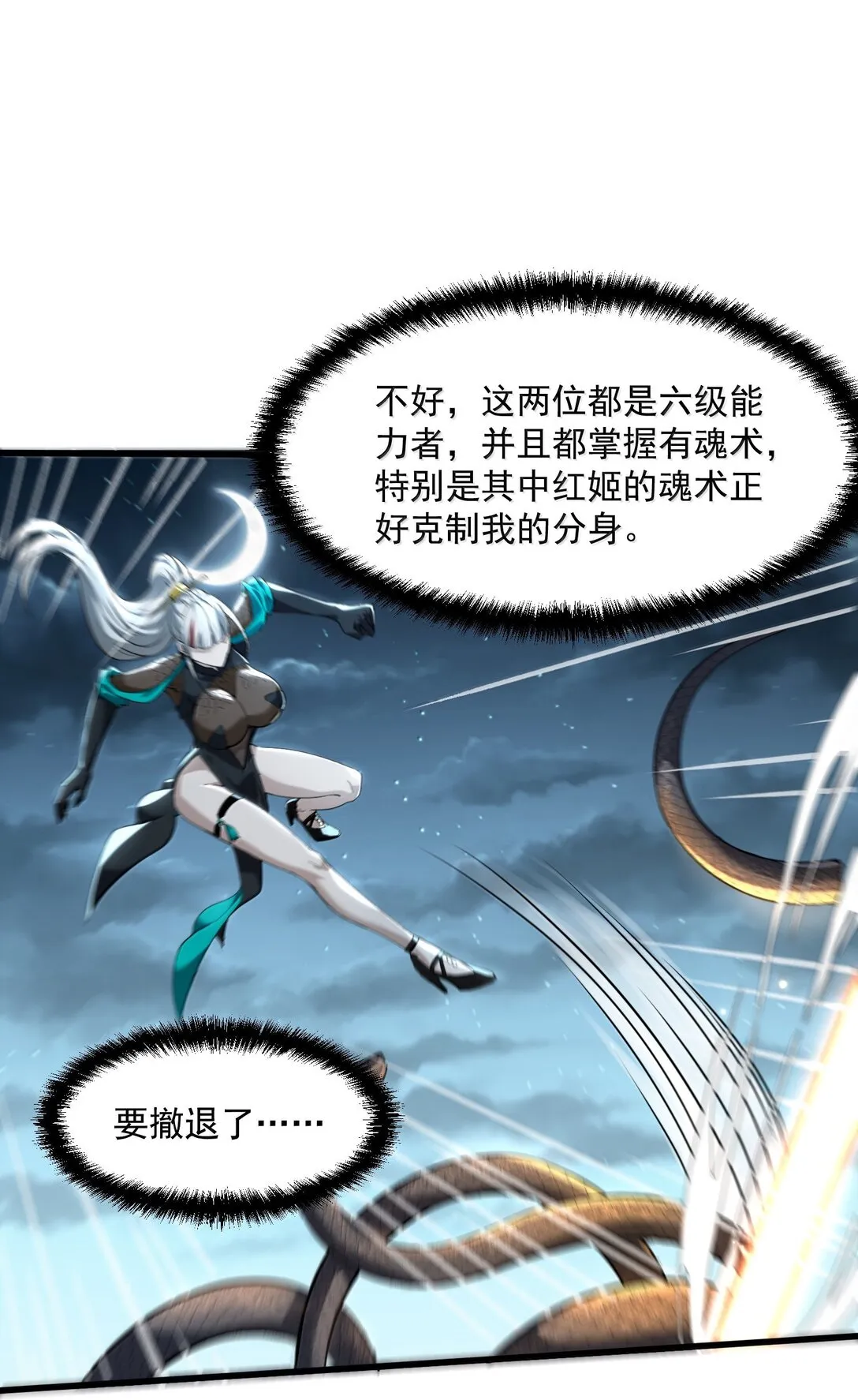 53 决战逆转！雨小队！62