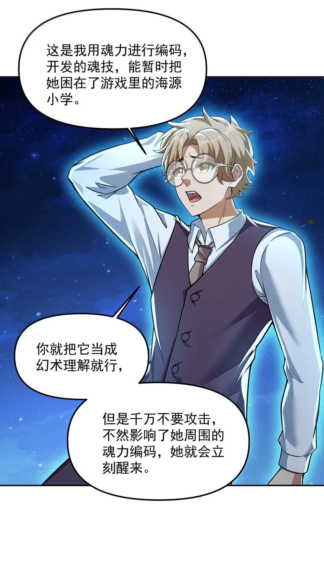50 灭星——火！71
