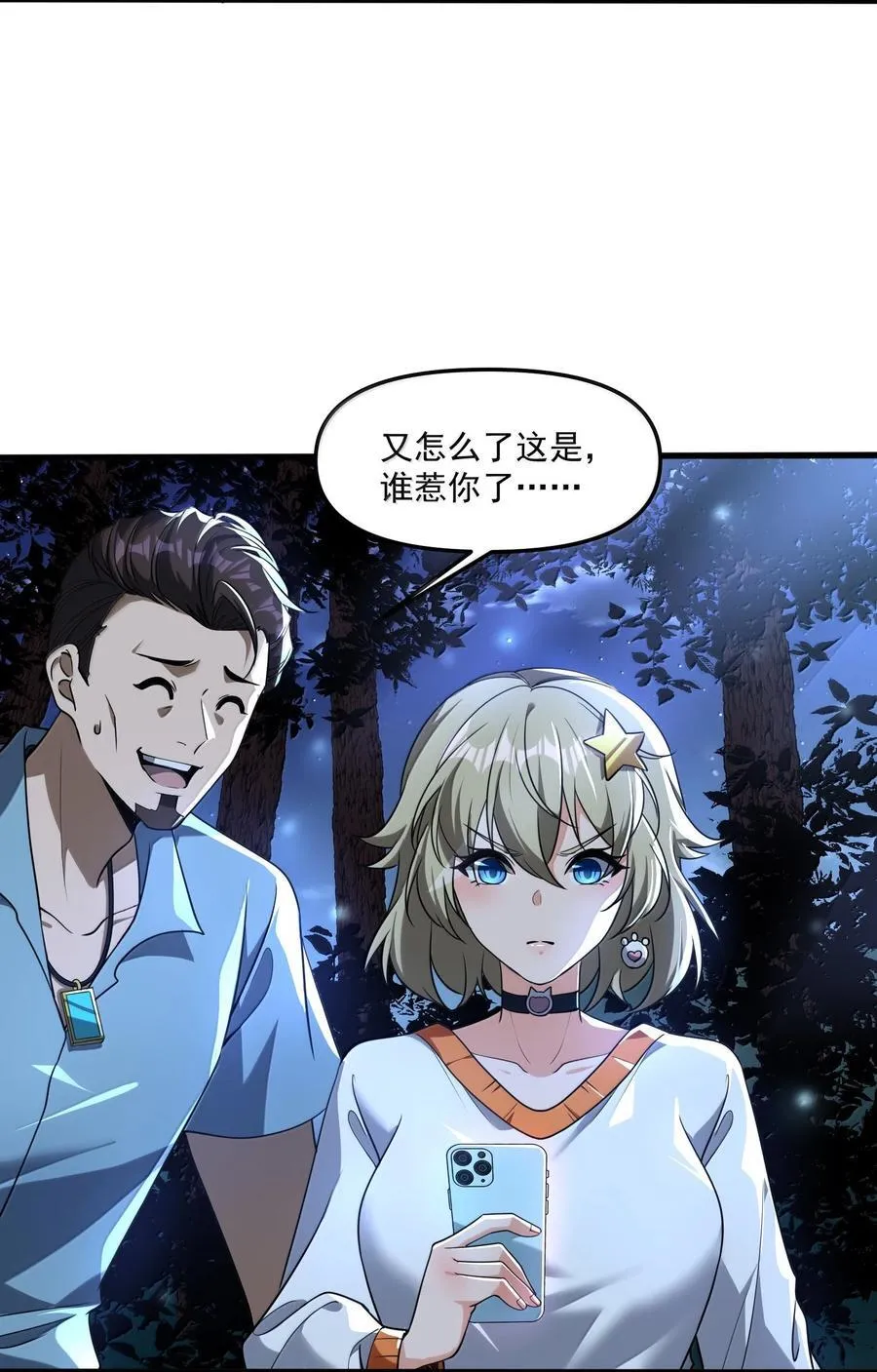 76 看来公主府是非去不可了50