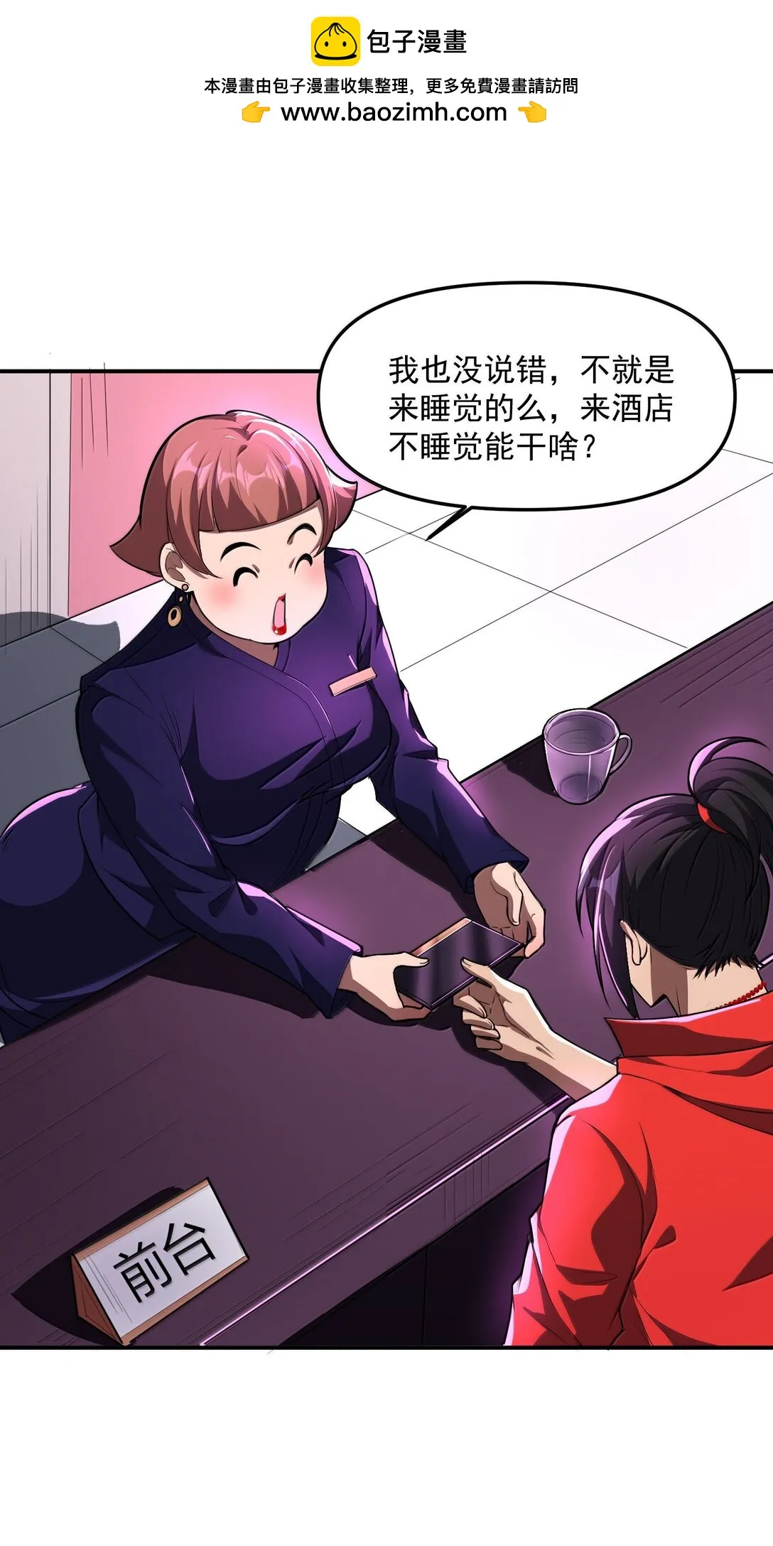 54 欢迎加入狩魂人！70
