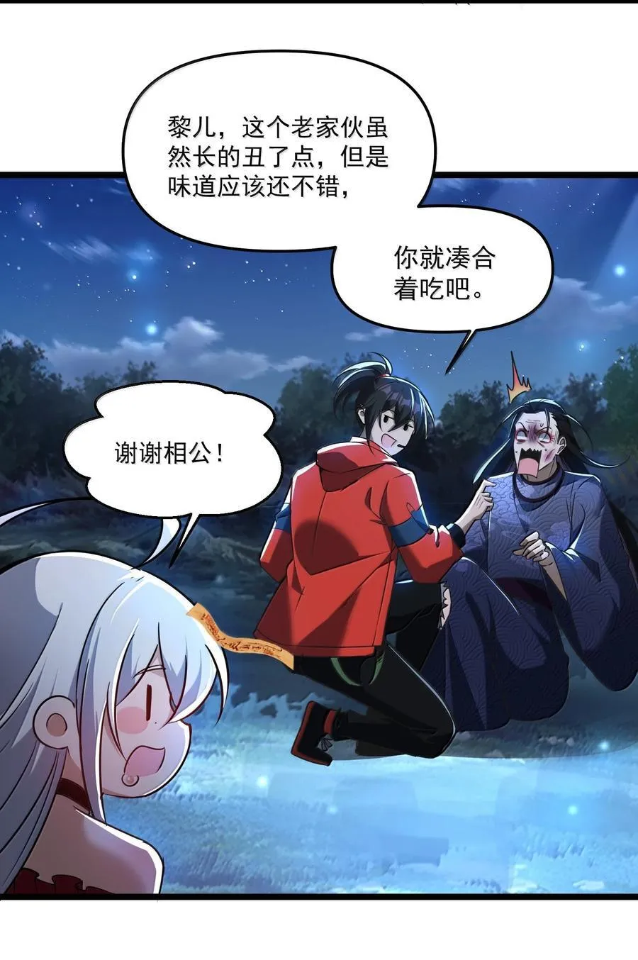 72 公，公主殿下，我是小魏子啊！65