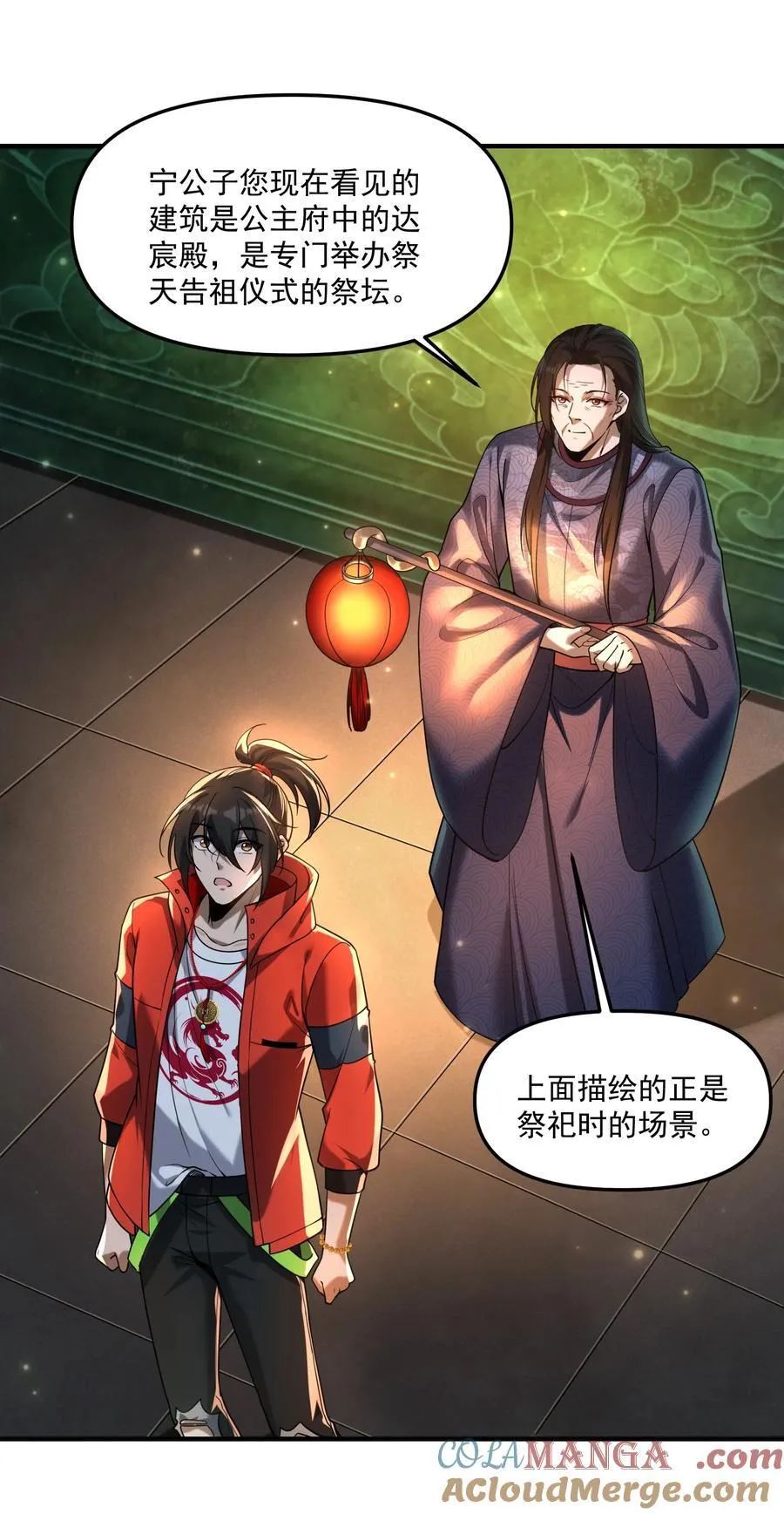 78 诡异的十里花庭24