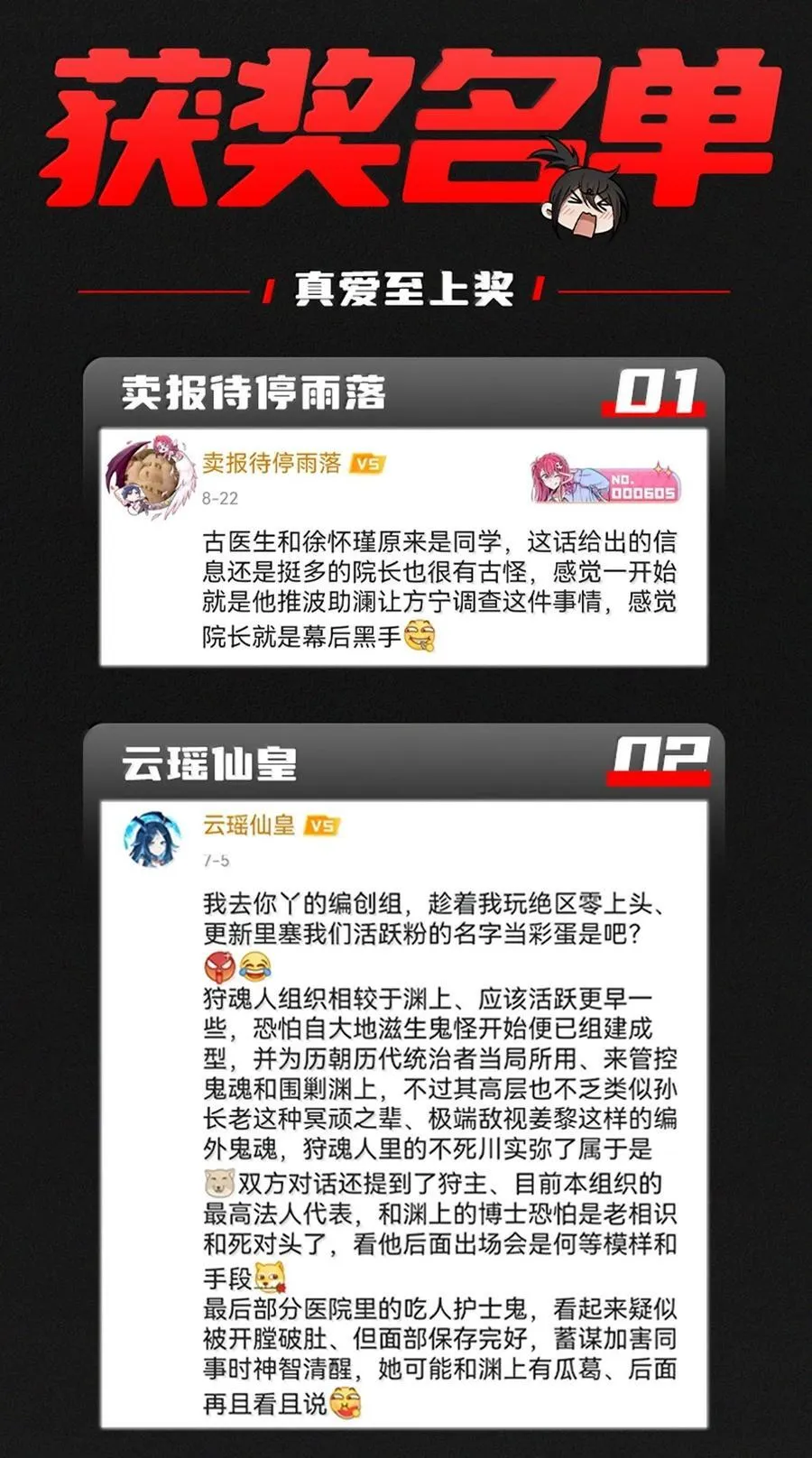 70 百鬼夜行！79