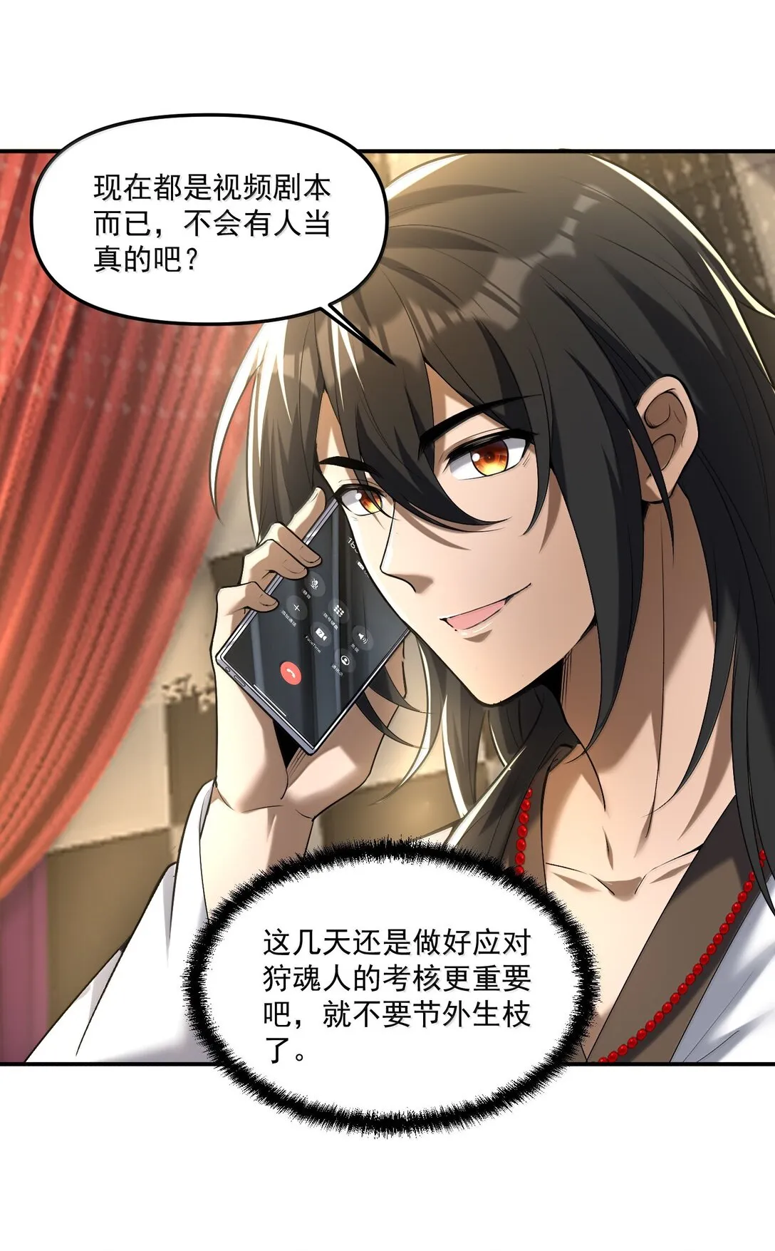 55 导演来电，新的委托！76