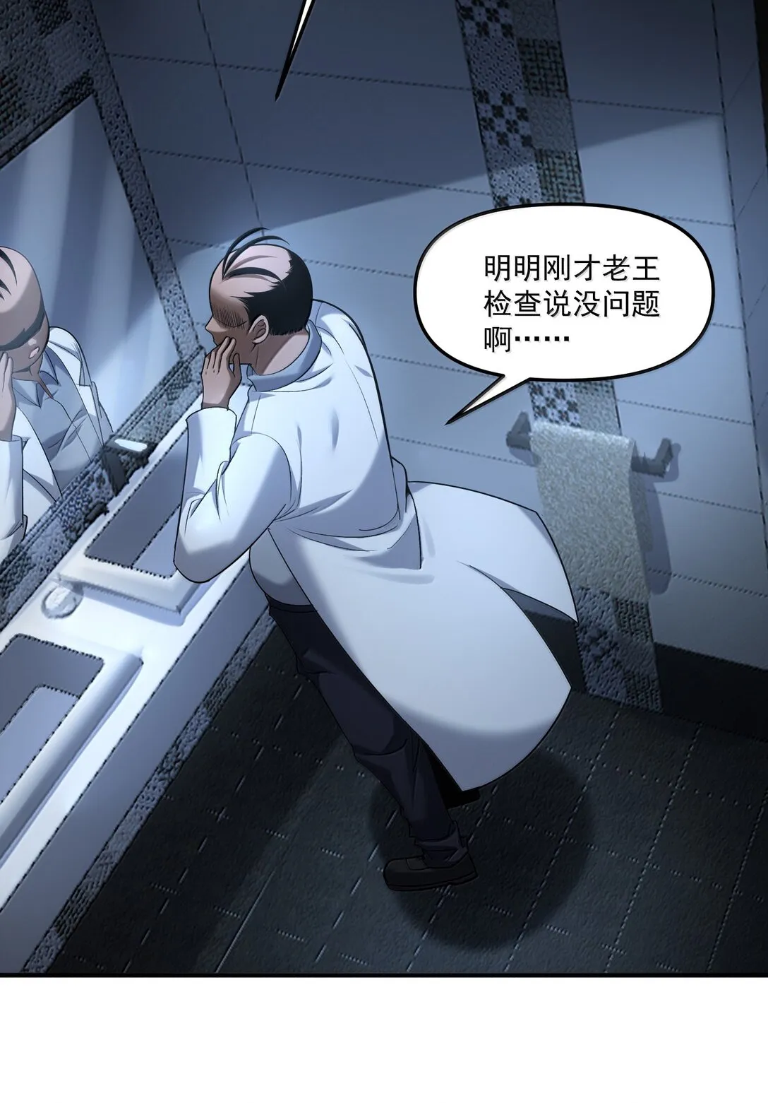 61 疑云重重！60