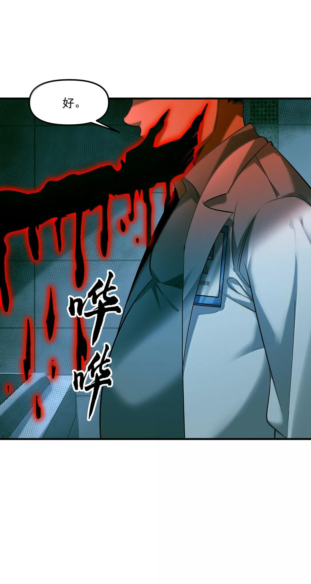 61 疑云重重！66