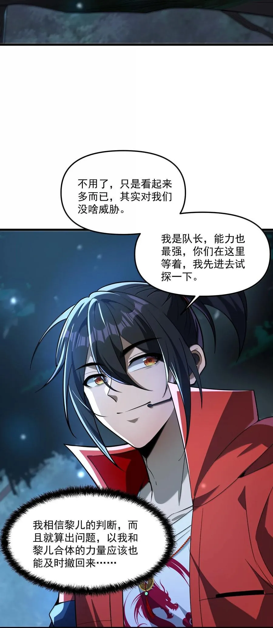 71 雄小鬼他爸是庭长（国庆快乐，抽奖继续！）10
