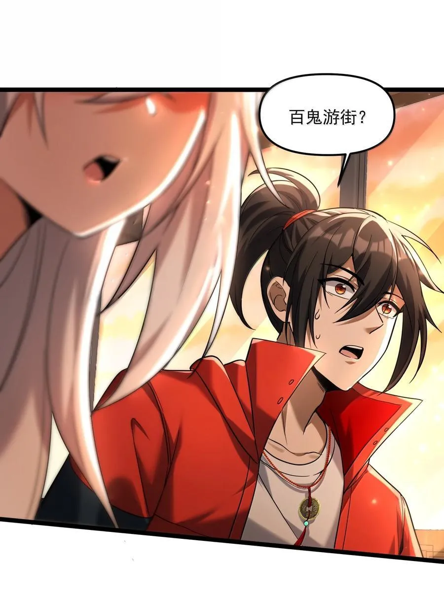68 狩魂人楚芸！77