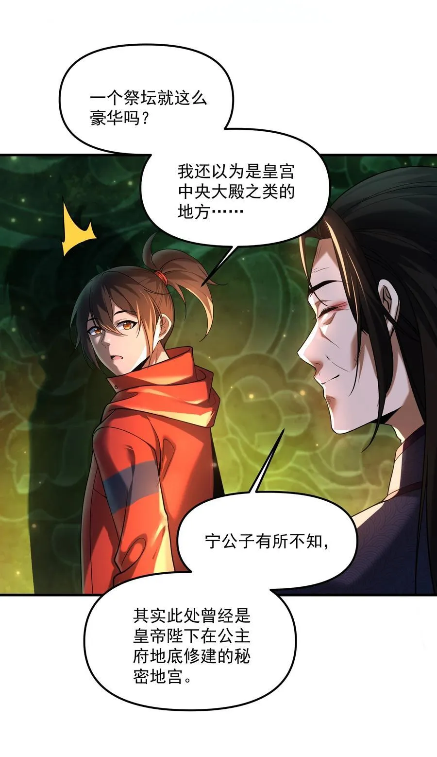 78 诡异的十里花庭25