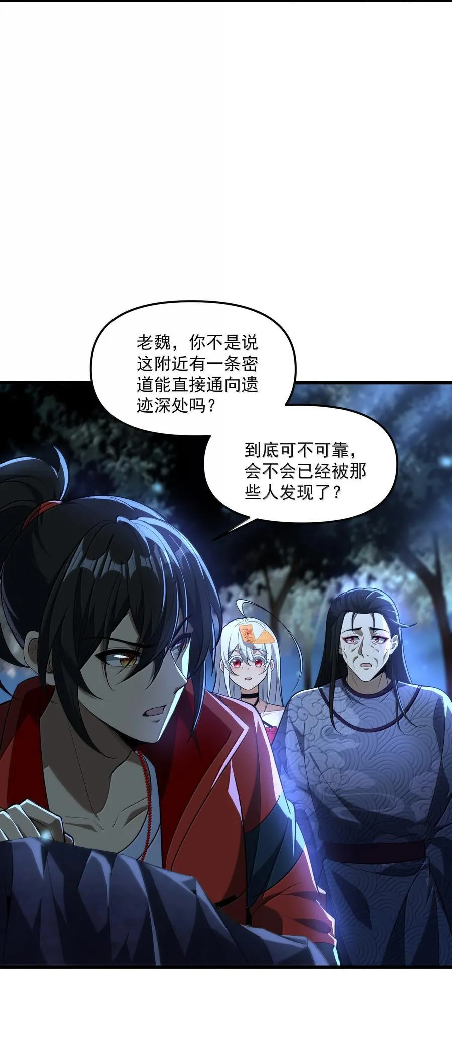 77 遗迹里的轰鸣55