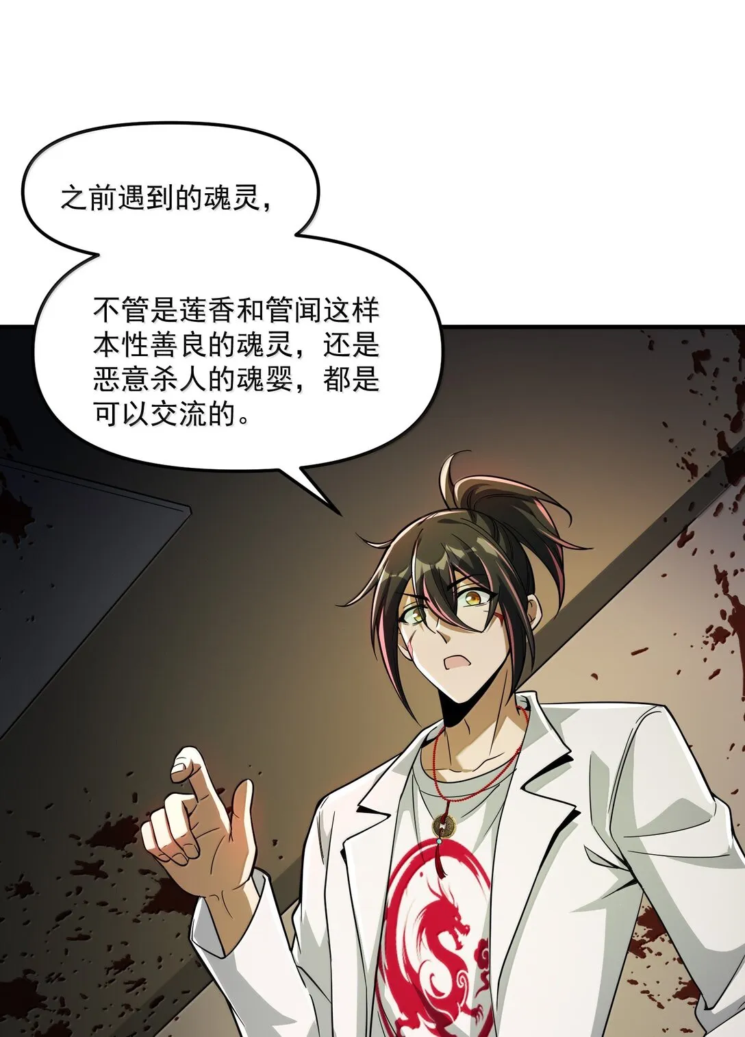 60 邪灵护士，徐怀瑾?38