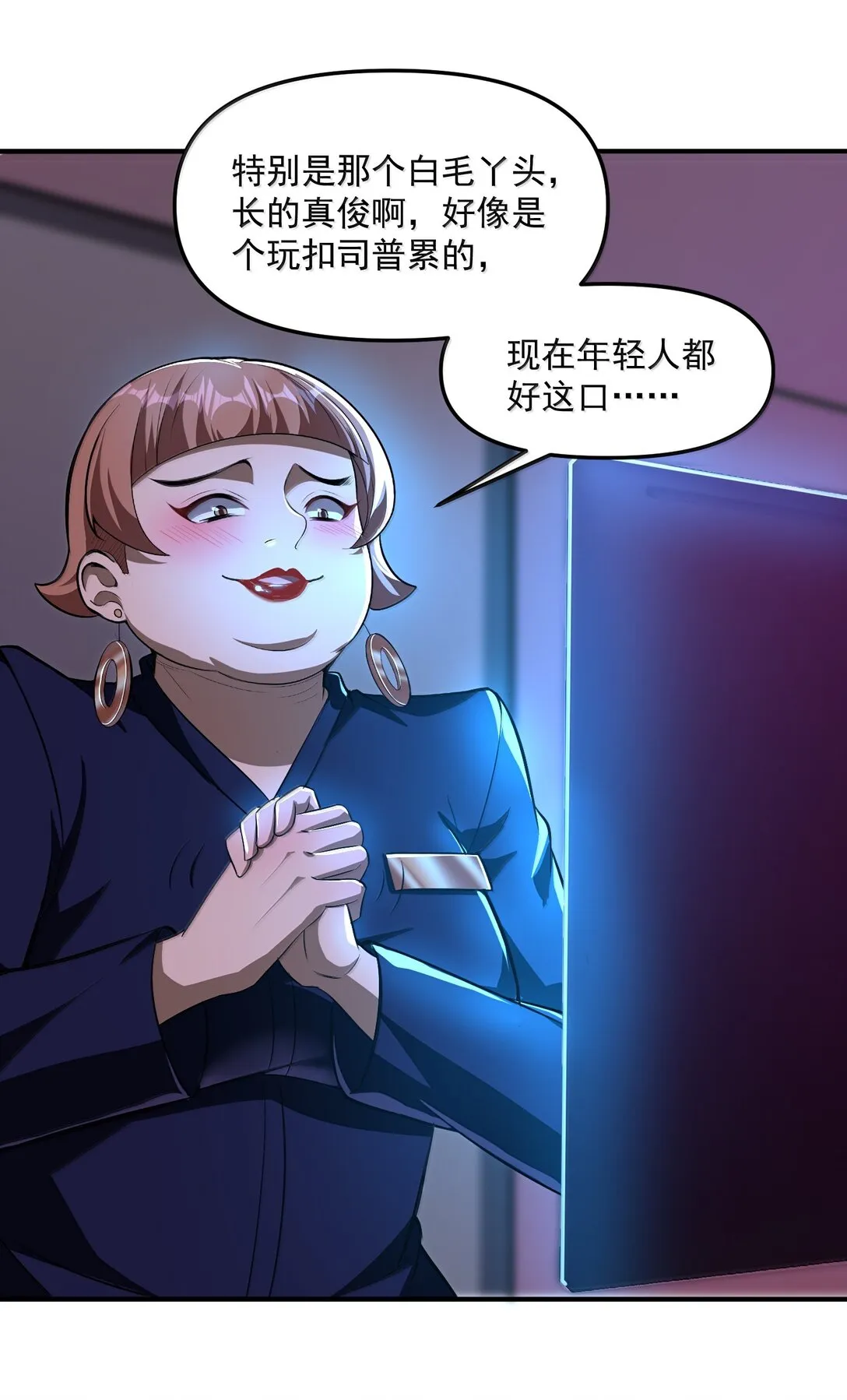 55 导演来电，新的委托！7