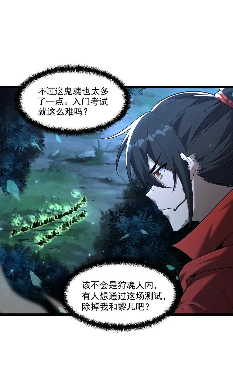70 百鬼夜行！73